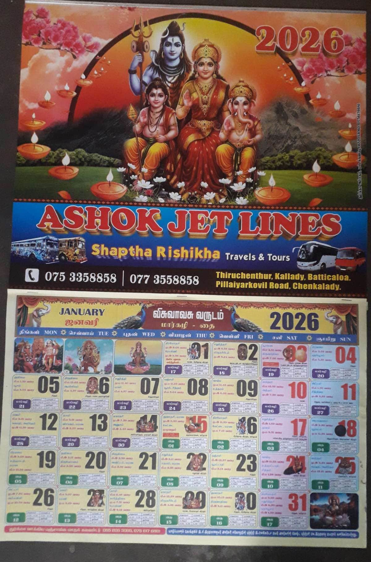 Tk Express Travels&Tours 0773558858, 0753358858