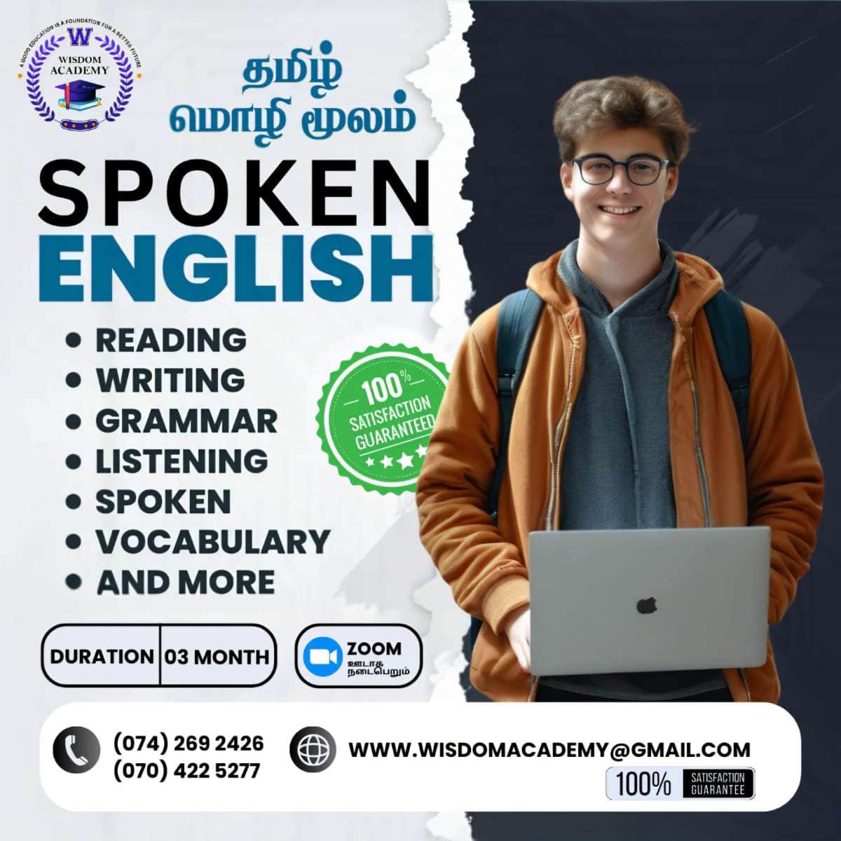 Spoken English Class
