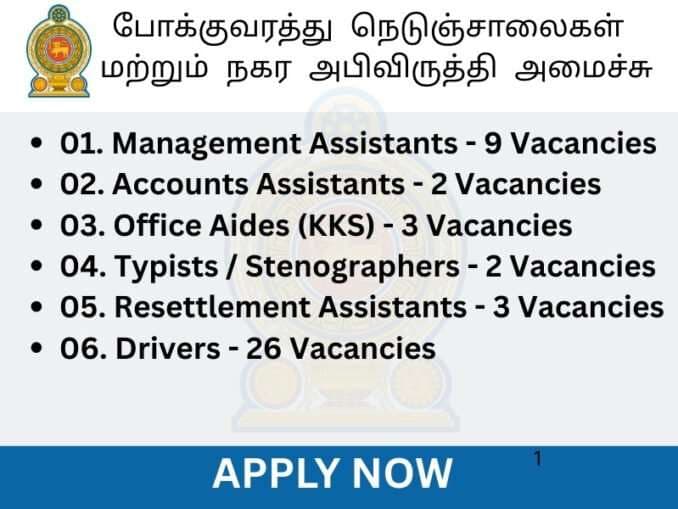 Management Assistants, Typist,office Assistant & more– Transport Ministry (RDA) Job Vacancies