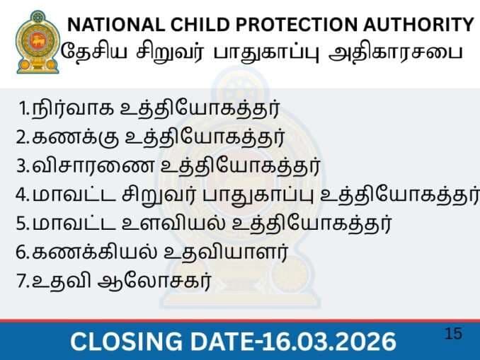 Administrative Officer,Account Officer,Investigation Officer&more