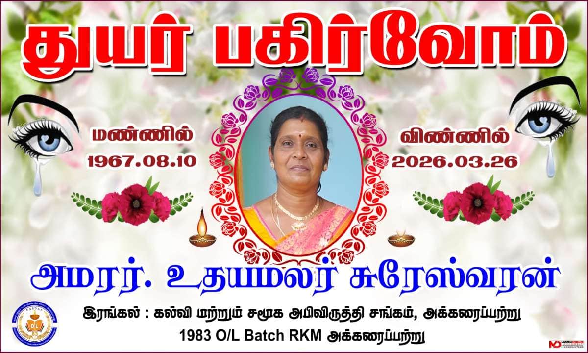Rest in Peace